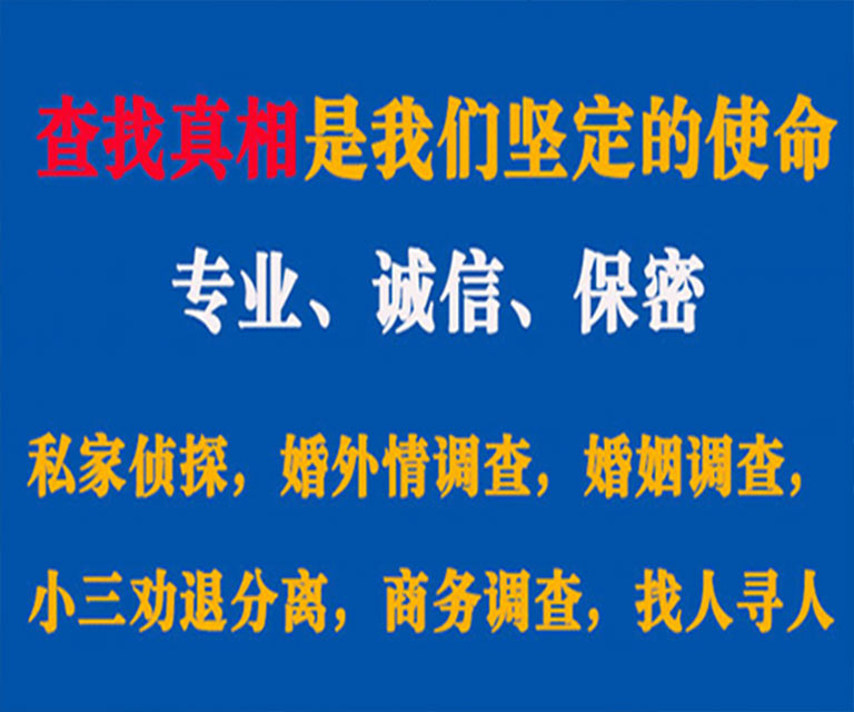 盐山私家侦探哪里去找？如何找到信誉良好的私人侦探机构？